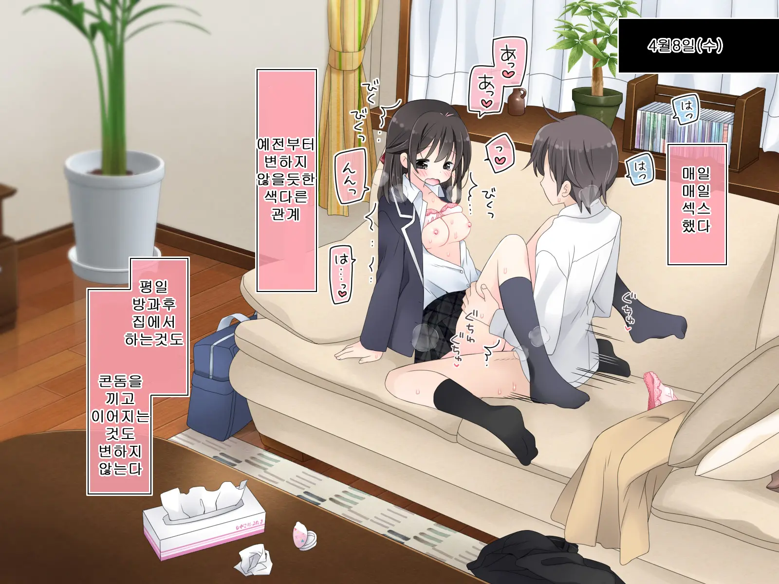 Aru Kyoudai No Dare Ni Mo Ienai Ecchi Na 5-Nenkan.